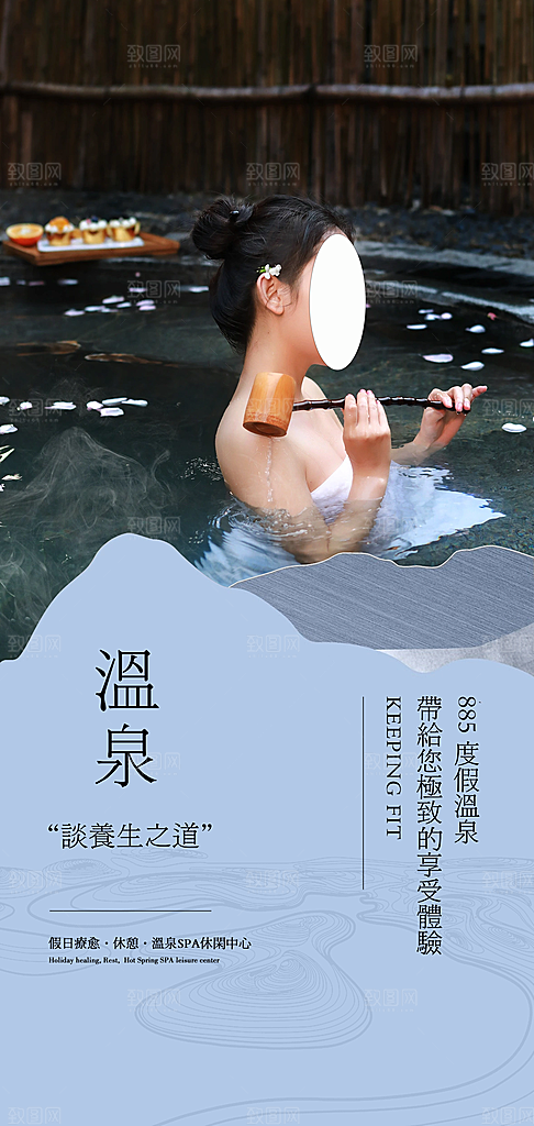 旅行旅游民宿酒店客房宣传海报