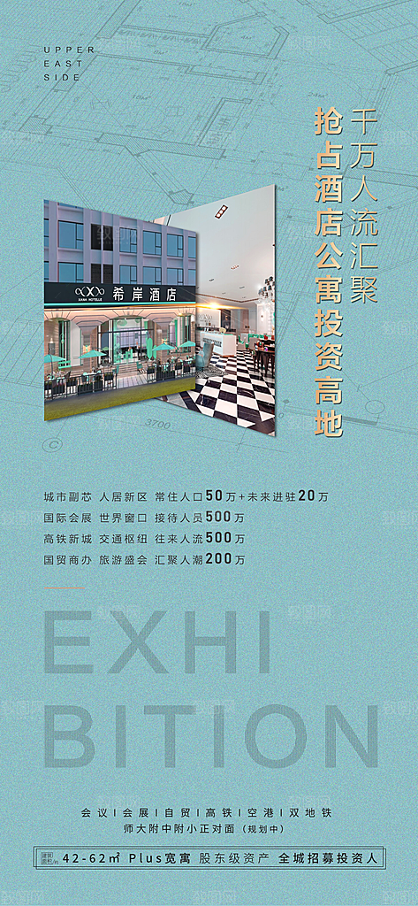 旅行旅游民宿酒店客房宣传海报
