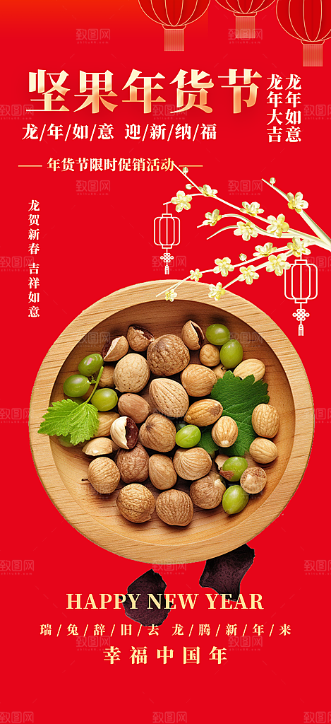 美食促销活动周年庆海报