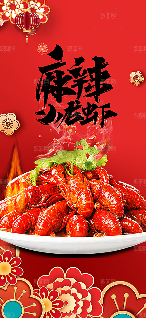 美食促销活动周年庆海报