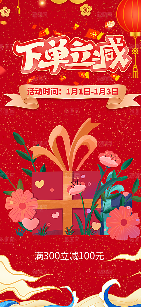 美食促销活动周年庆海报