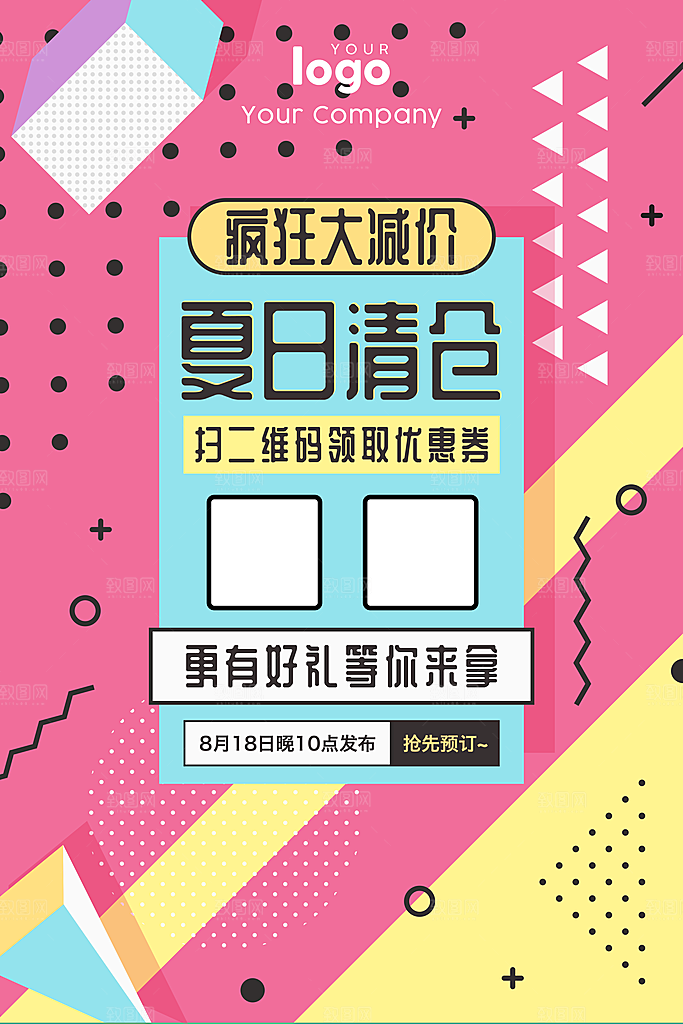 扫码宣传平面海报图
