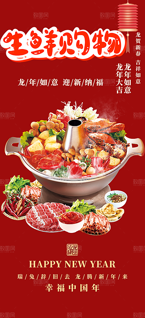 美食促销活动周年庆海报