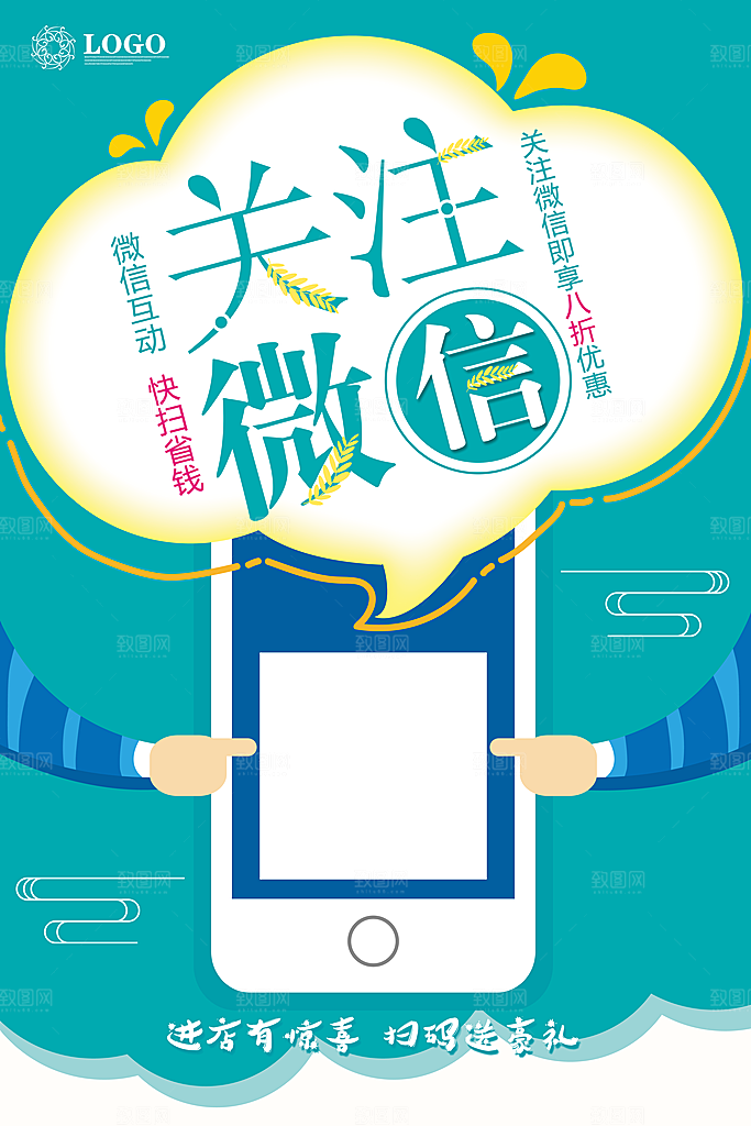 扫码宣传平面海报图