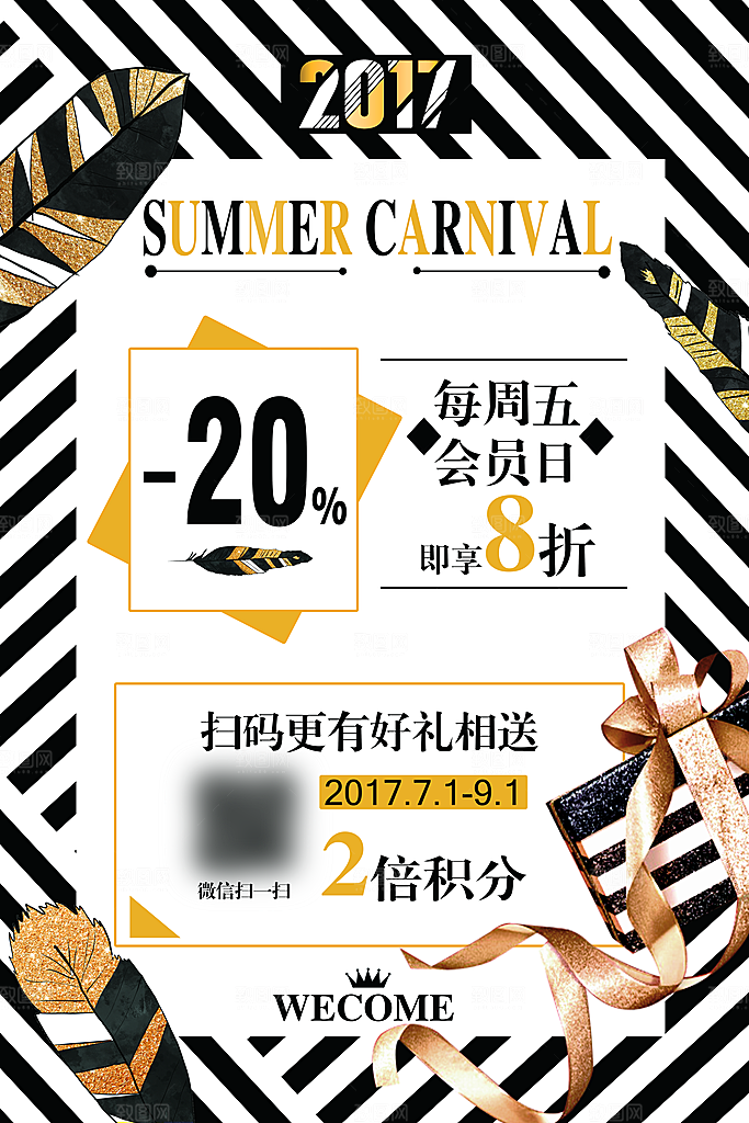 扫码宣传平面海报图