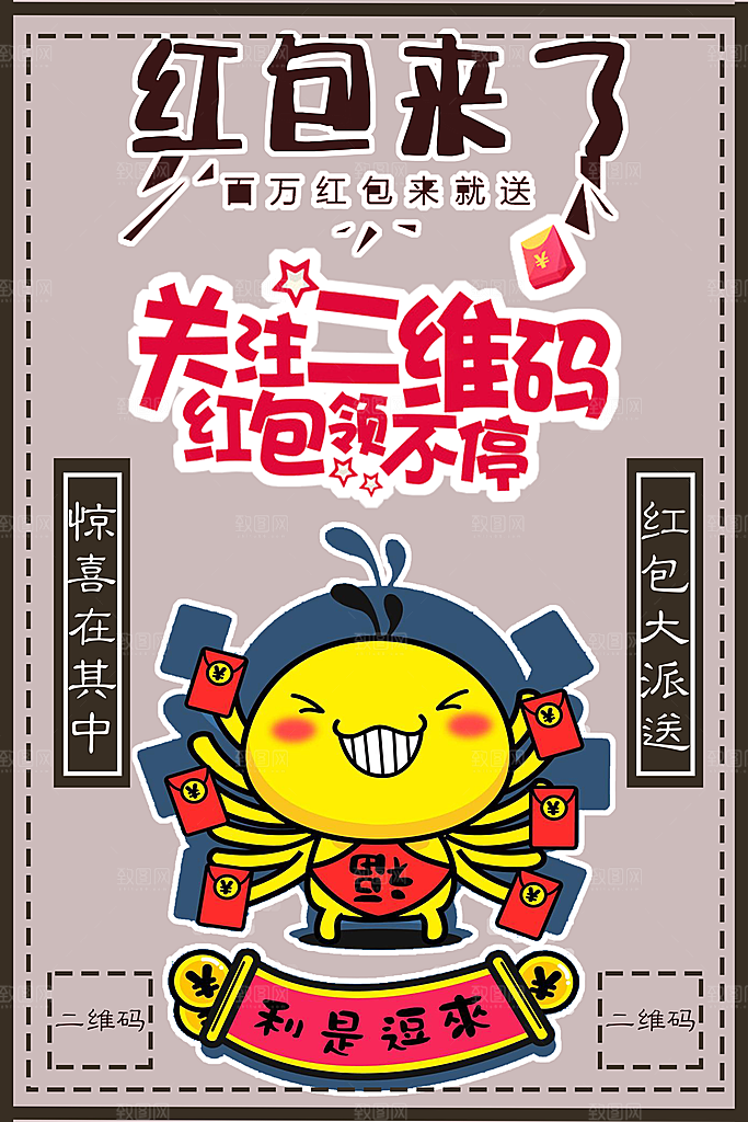 扫码宣传平面海报图