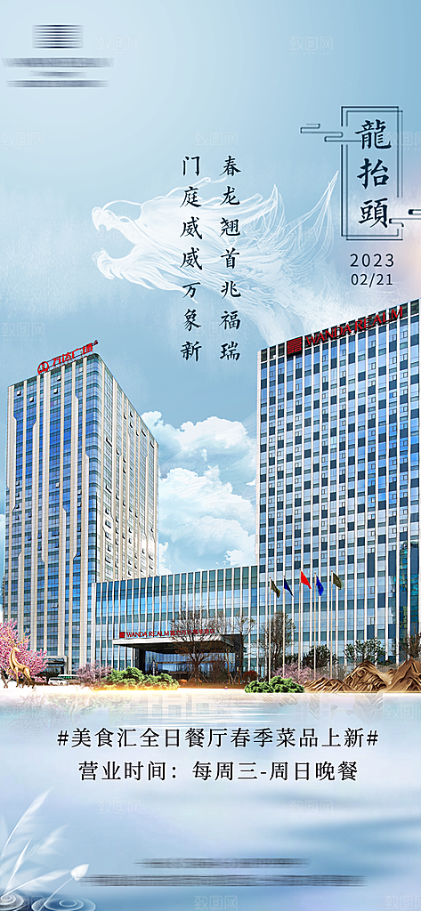 旅行旅游民宿酒店客房宣传海报