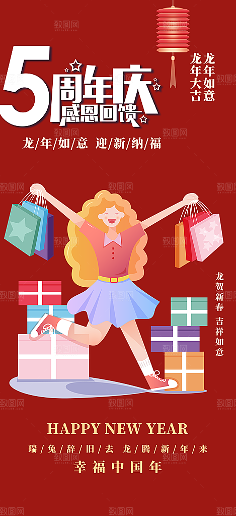 美食促销活动周年庆海报