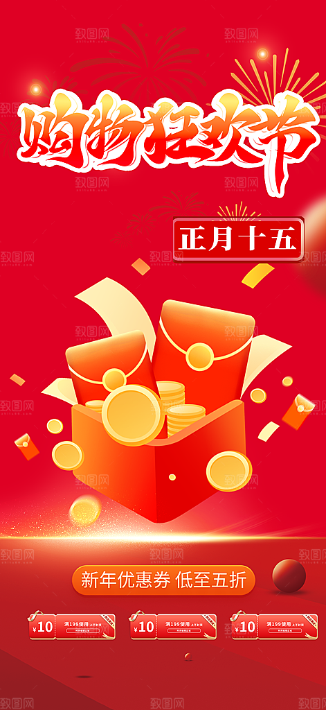 美食促销活动周年庆海报