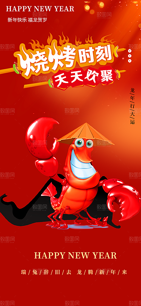 美食促销活动周年庆海报