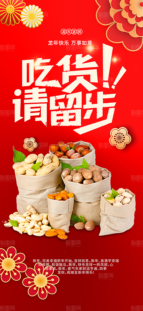 美食促销活动周年庆海报