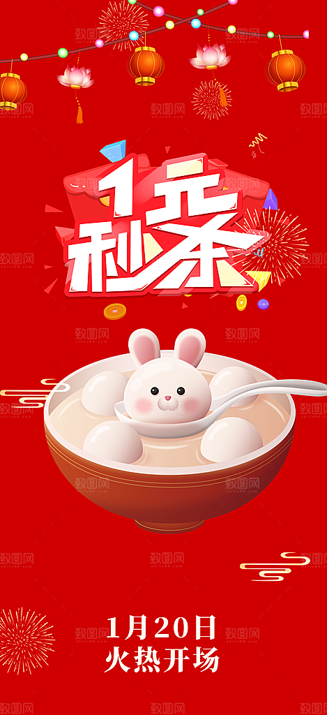 美食促销活动周年庆海报