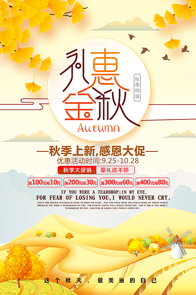 服饰箱包宣传营销海报平面图