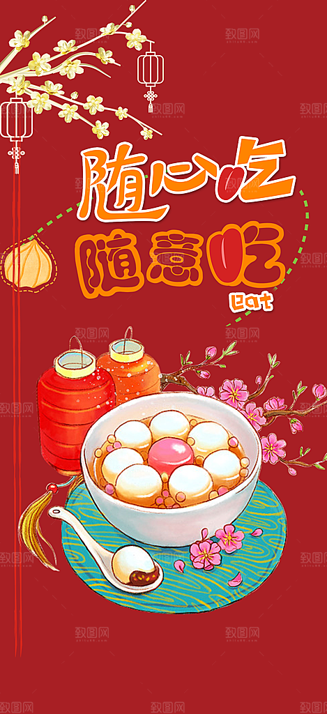 美食促销活动周年庆海报