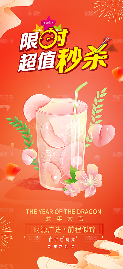 美食促销活动周年庆海报
