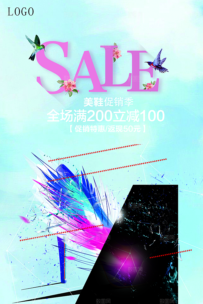 服饰箱包宣传营销海报平面图