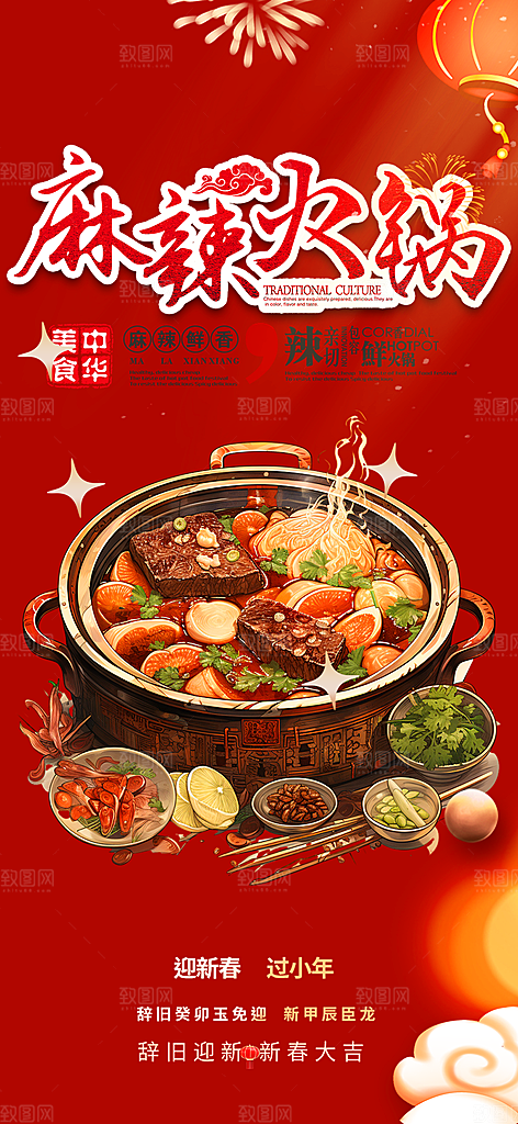 美食促销活动周年庆海报