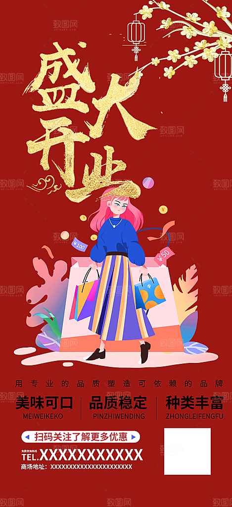 美食促销活动周年庆海报
