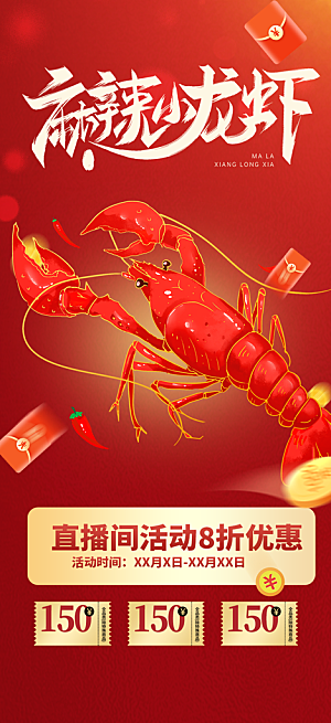 美食促销活动周年庆海报