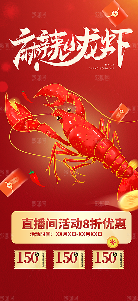 美食促销活动周年庆海报