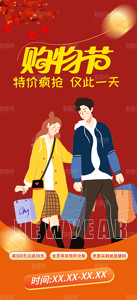 美食促销活动周年庆海报