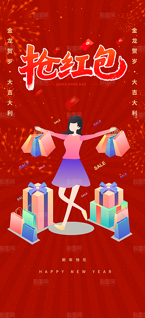 美食促销活动周年庆海报