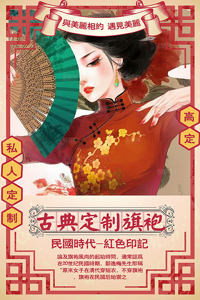 服饰箱包宣传营销海报平面图