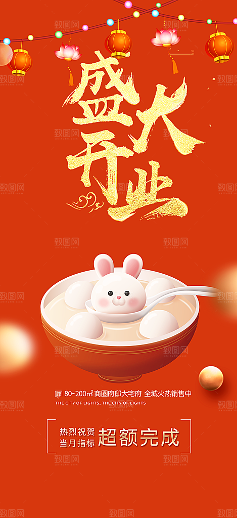 美食促销活动周年庆海报