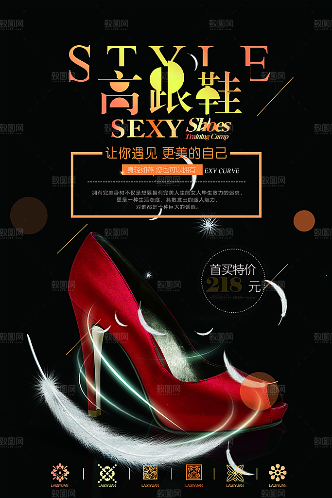 服饰箱包宣传营销海报平面图