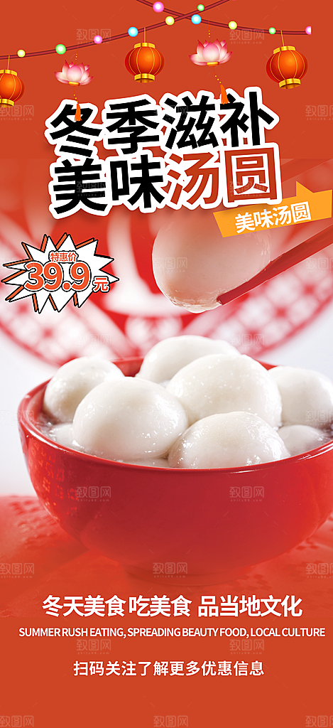 美食促销活动周年庆海报