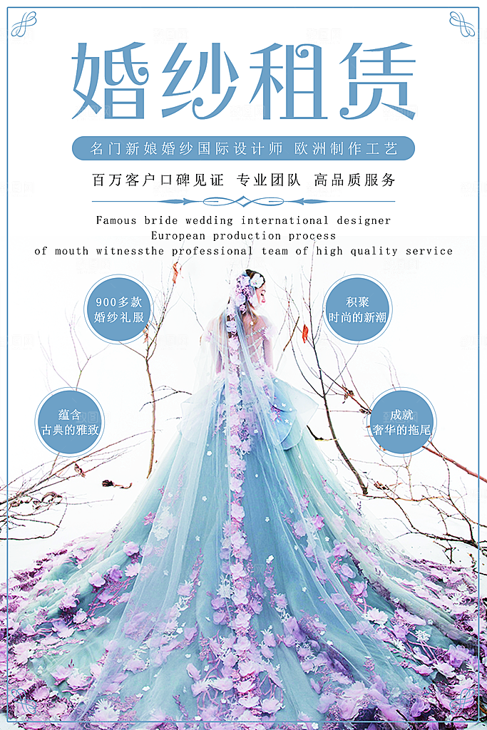 服饰箱包宣传营销海报平面图