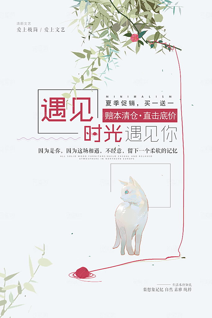 服饰箱包宣传营销海报平面图