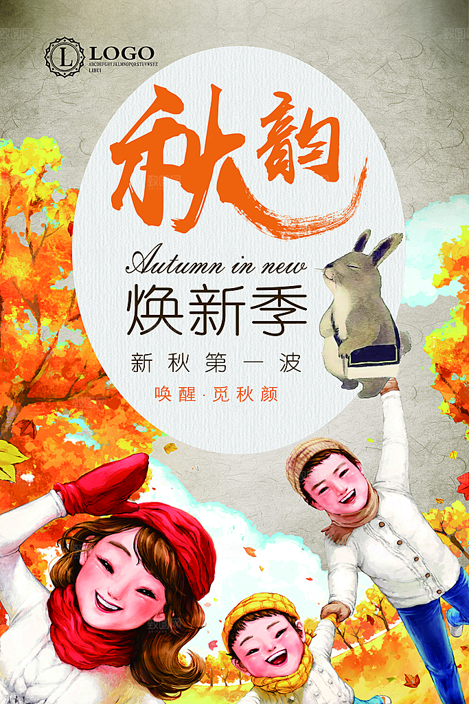 服饰箱包宣传营销海报平面图