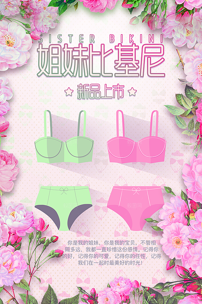 服饰箱包宣传营销海报平面图