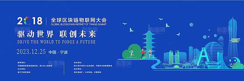 科技背景展板设计素材