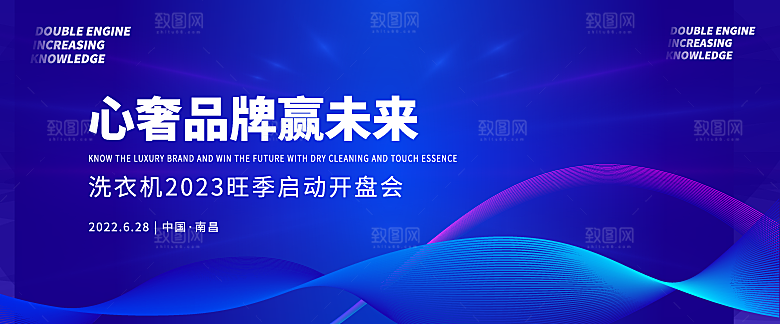 科技背景展板设计素材