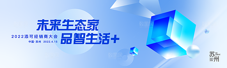 科技背景展板设计素材