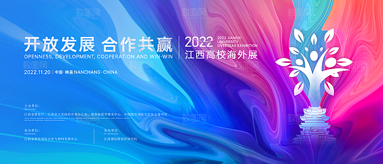 科技背景展板设计素材