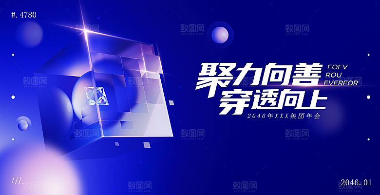 科技背景展板设计素材