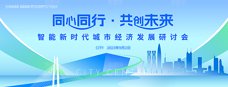 科技背景展板设计素材