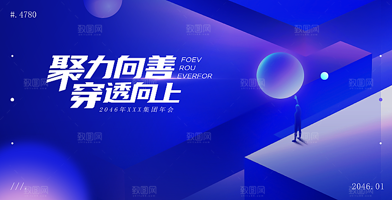 科技背景展板设计素材