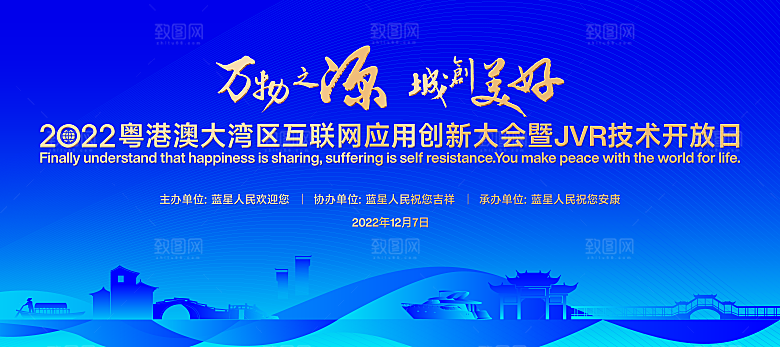 科技背景展板设计素材