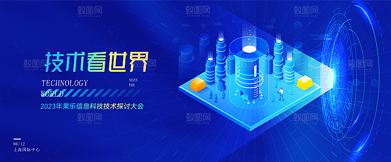 科技背景展板设计素材