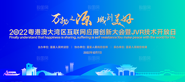 科技背景展板设计素材