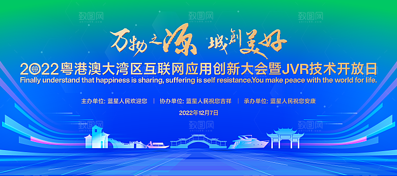 科技背景展板设计素材
