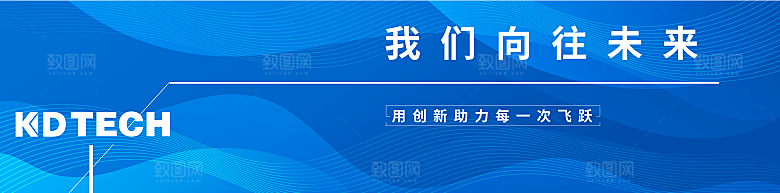 科技背景展板设计素材