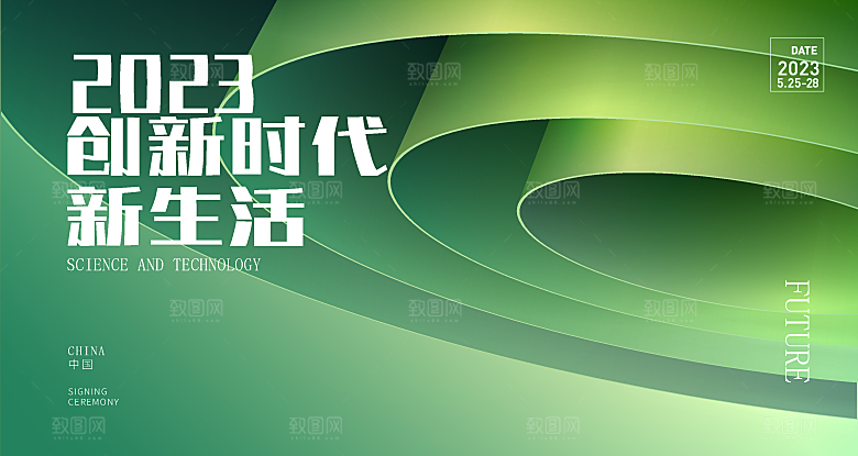 科技背景展板设计素材