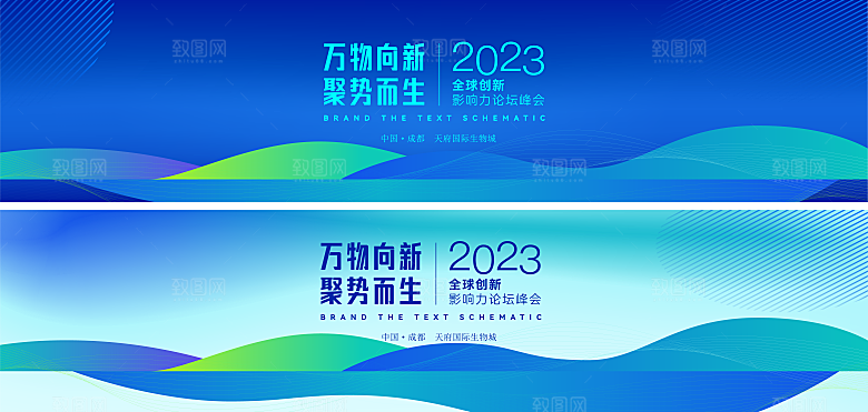 科技背景展板设计素材