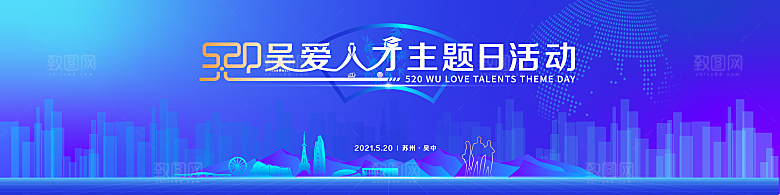 科技背景展板设计素材