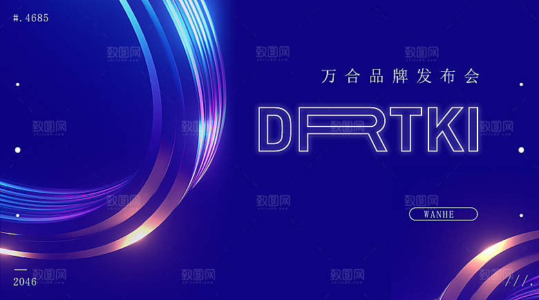 科技背景展板设计素材
